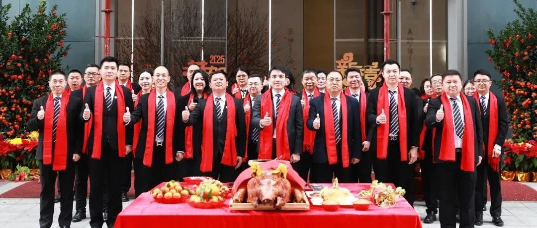 开工大吉 | 新征程，万事顺遂 ? 再启程，共创佳绩 !