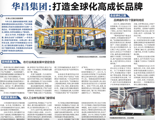 今年会jnh集团。/企业供图