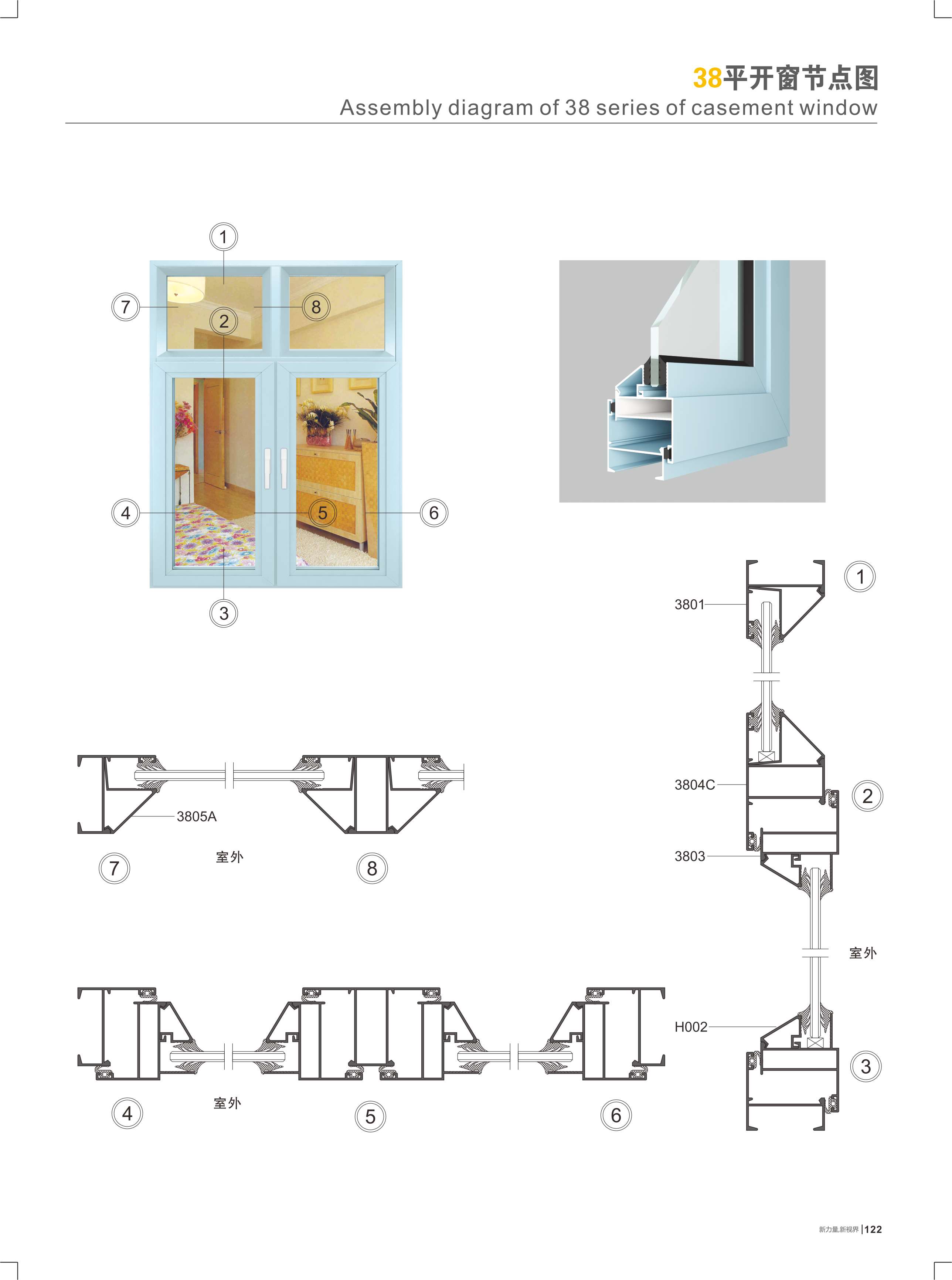 38平开窗节点图