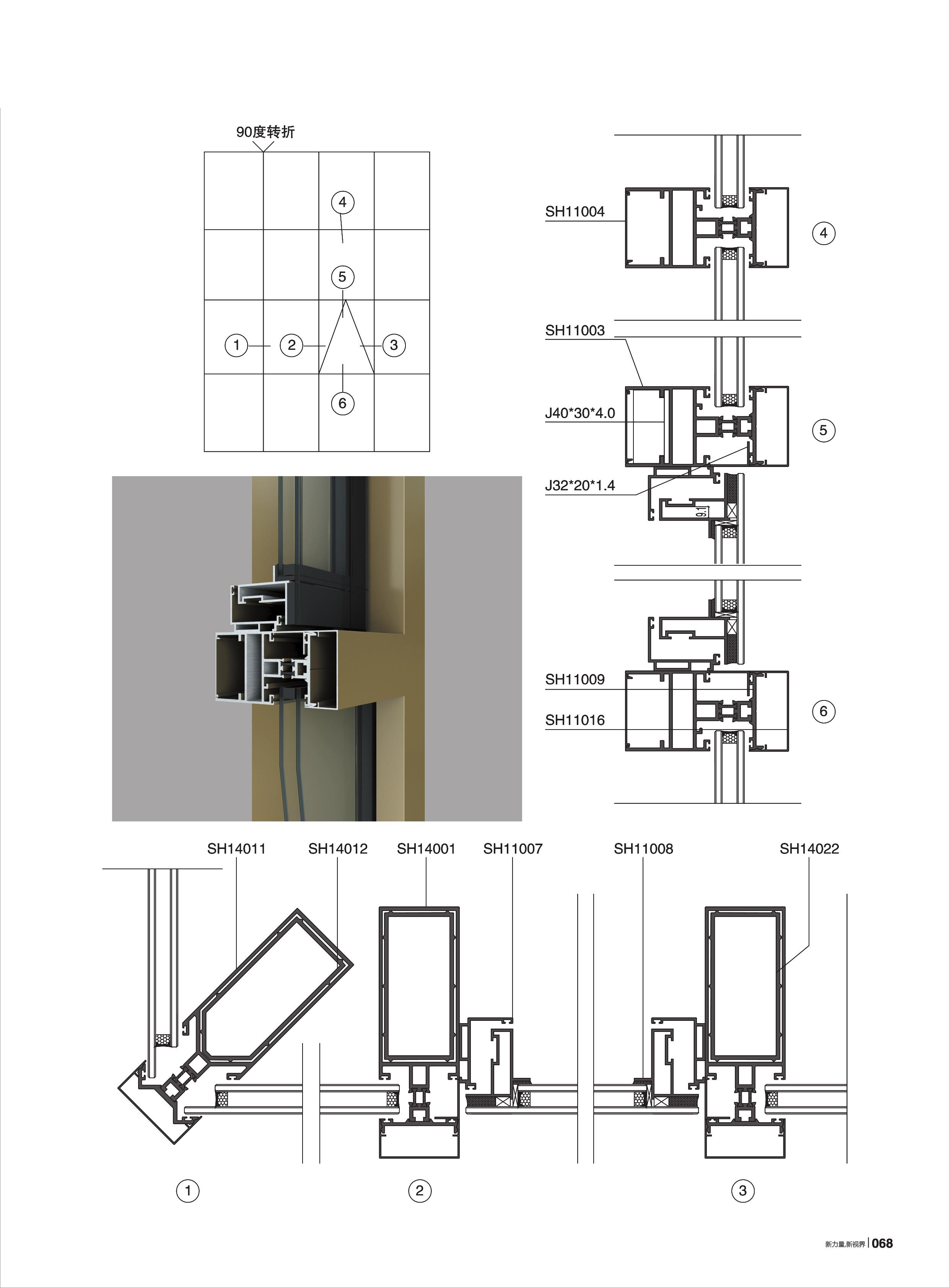 SH140系列隔热断桥明框幕墙(65宽)
