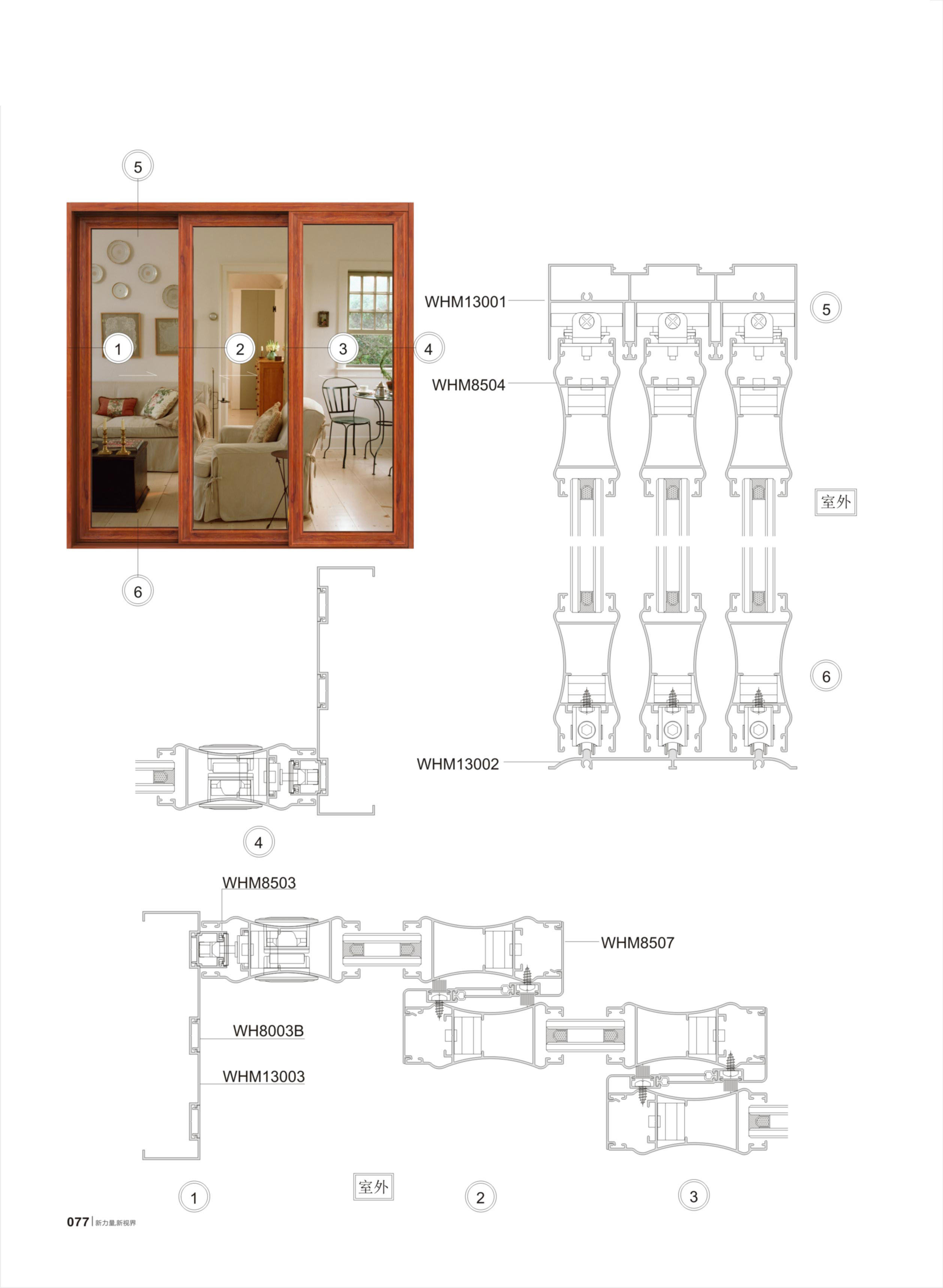 WHM85推拉、吊轨门