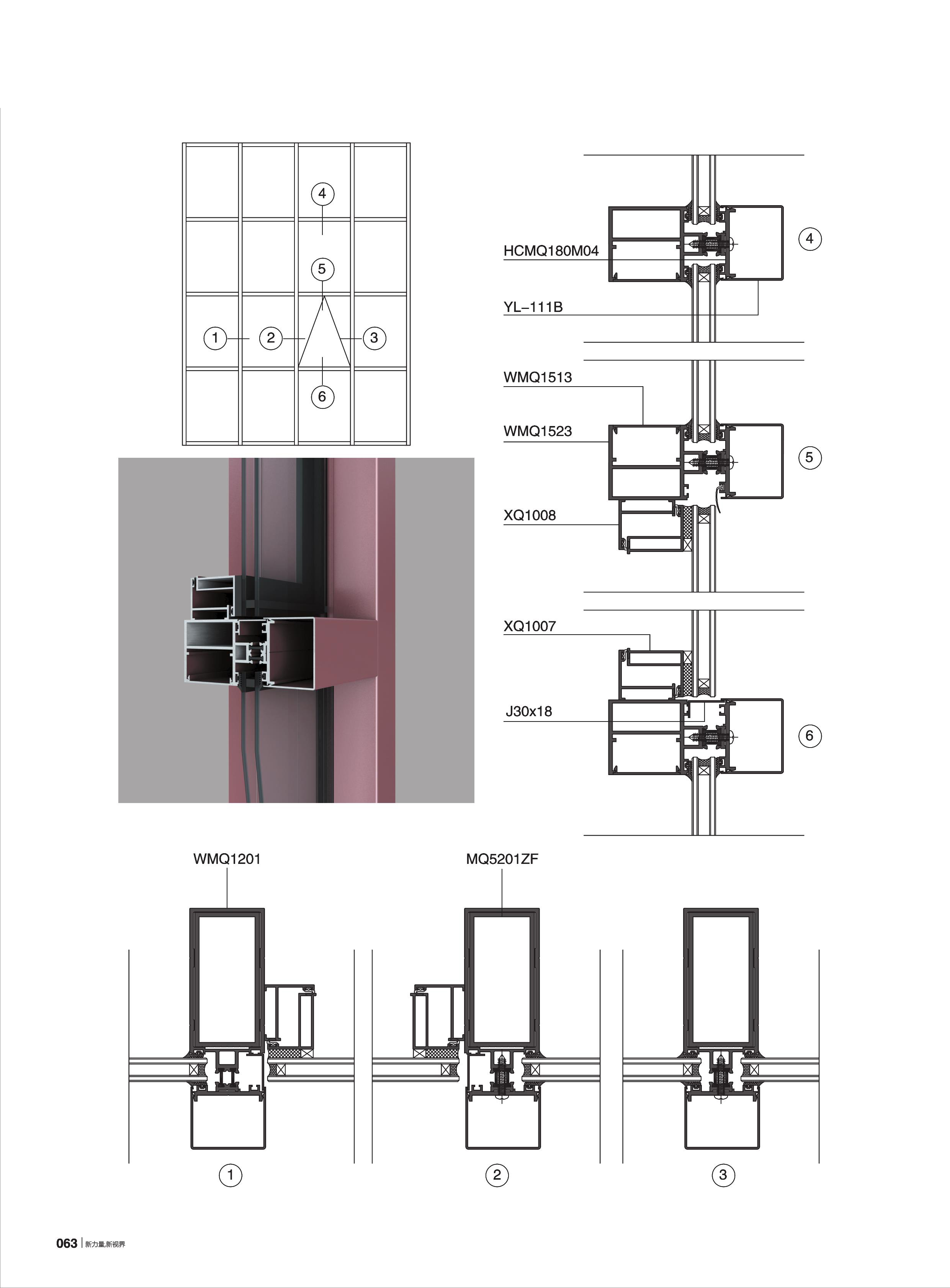 WMQ120系列隔热断桥幕墙(60宽)