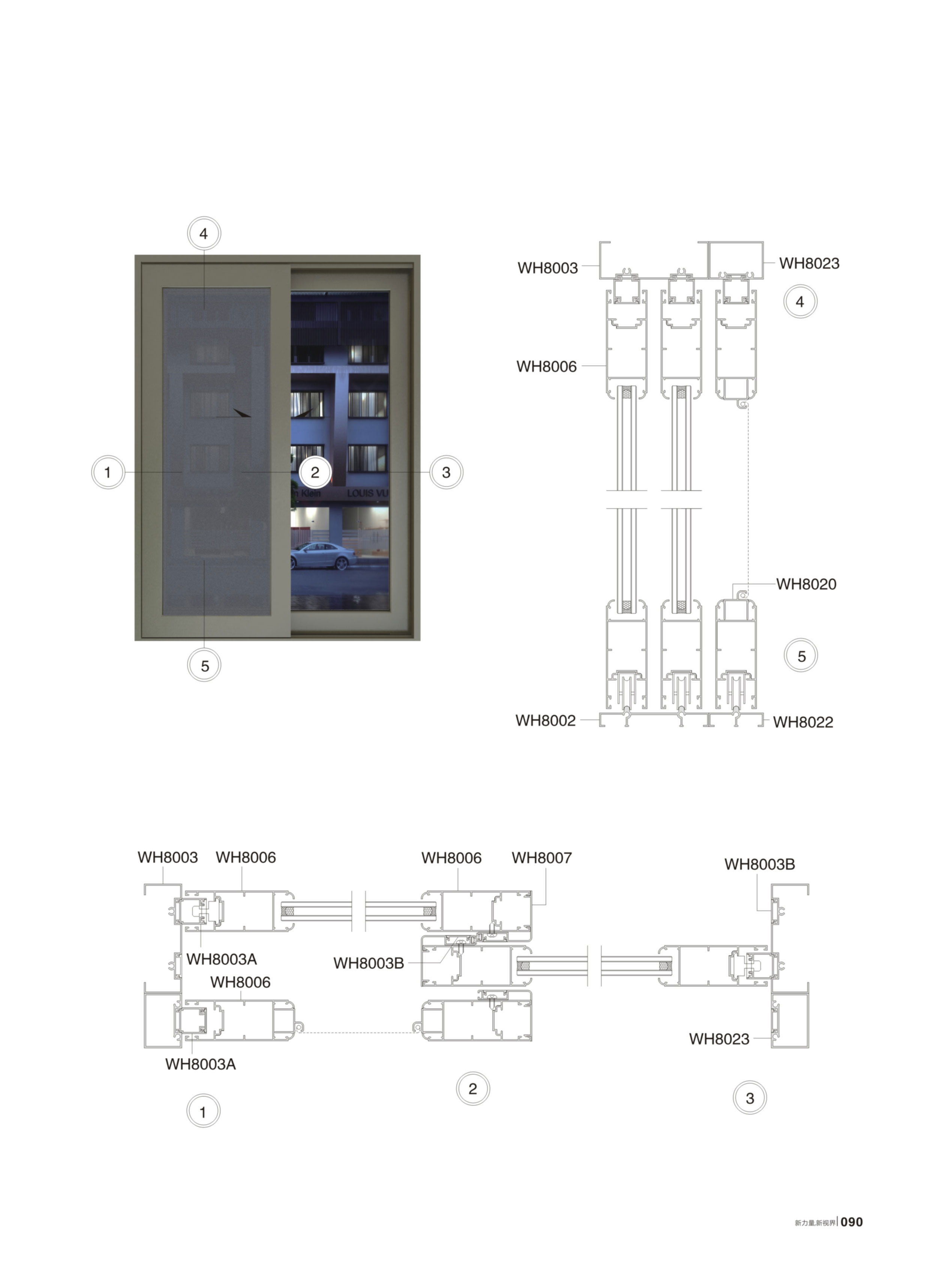 WH80平开、推拉、吊门