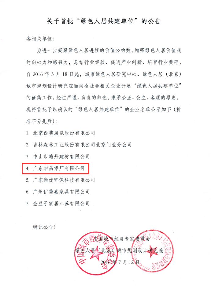 今年会·jnh(中国区)官方网站