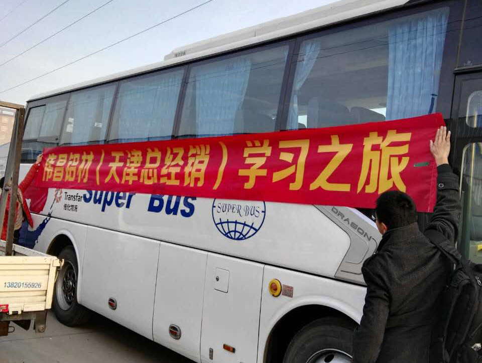 【经销商活动】伟昌经销商组团北京展会，进建之旅，收成之行