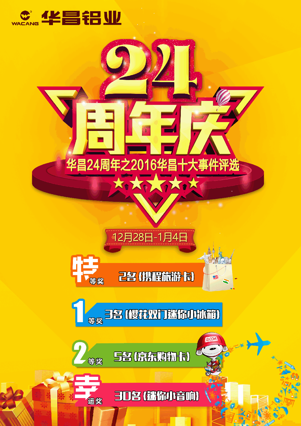 今年会·jnh(中国区)官方网站