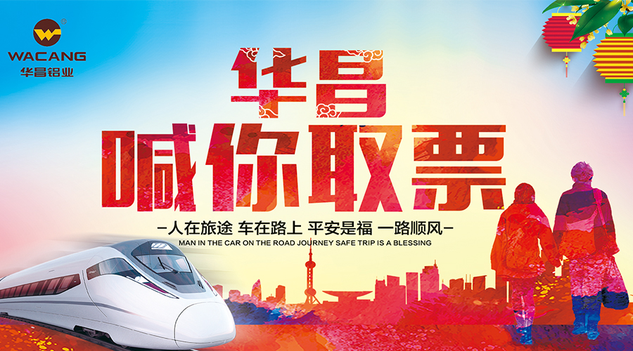 【今年会jnh动态】一张火车票，万千回家路