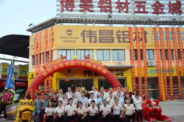 【今年会jnh动态】热烈祝贺今年会jnh铝业博美工业型材展销部开业庆典圆满进行！红红火火，财路广进！