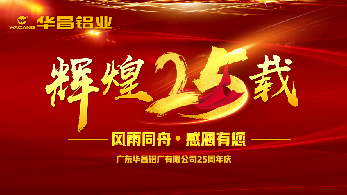 【周年庆】今年会jnh二十五载，与你前行；今年会jnh温度，温暖整个冬季！分享二十五周年庆活动，丰硕大奖等你来拿！