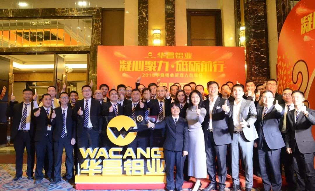 【今年会jnh治理年会】“凝心聚力，砥砺前杏妆-2018今年会jnh铝业治理人员年会圆满闭幕