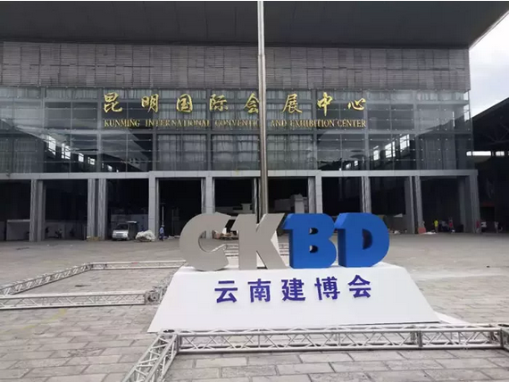 伟昌动态 | 云南建博会，美满收官，感恩有您