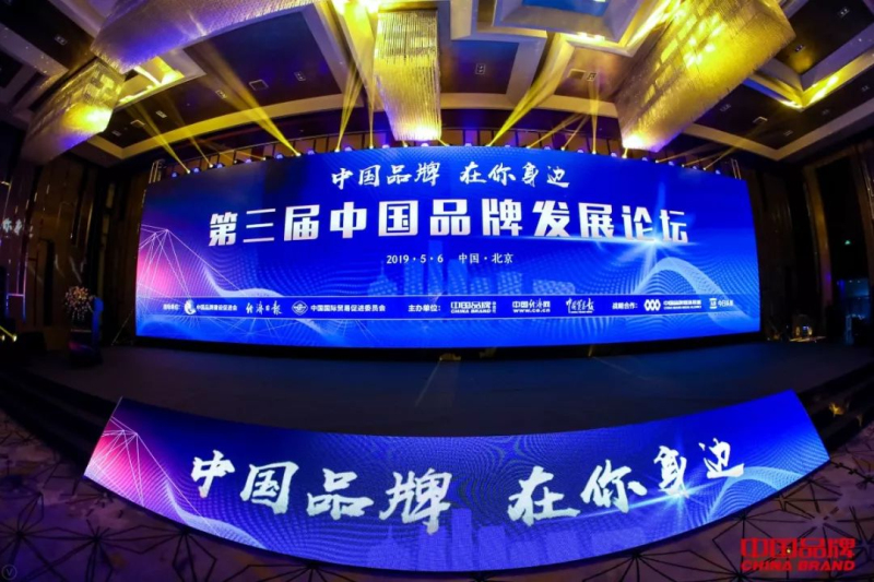 【沉磅新闻】今年会jnh铝业作为行业唯一“我为中国品牌”提议单元亮相北京，为中国品牌代言发声！