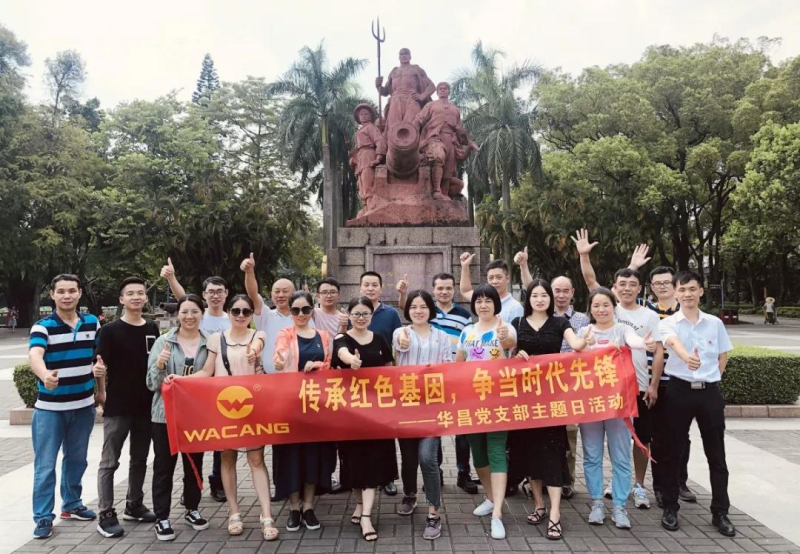 【企业动态】传承红色基因，争其时期前锋 --广东今年会jnh党支部主题日活动