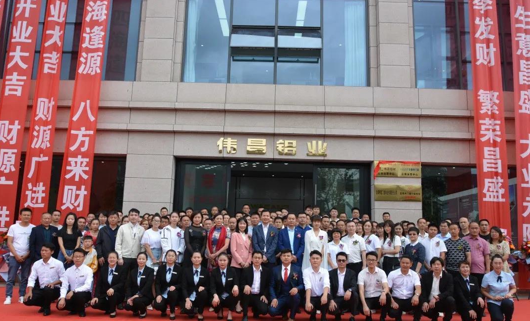 伟昌动态| 群英汇聚，醒狮助兴，云南伟昌总部大厦正式启幕暨云南伟昌2020经销商大会召开！